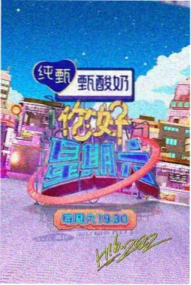 附近旅馆住宿中的24小时前台值守柜台标本照片